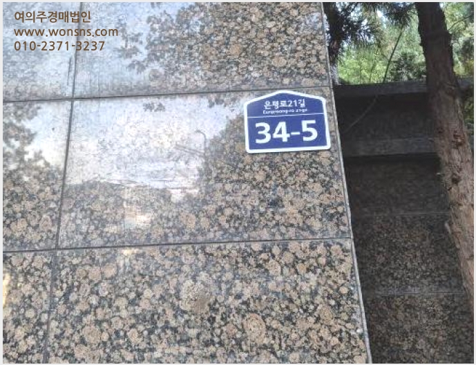 »çÁø1¹øÂ° | 2025Ÿ°æ52023 | ¼¿ïƯº°½Ã ÀºÆò±¸ ³ì¹øµ¿ 91-7 ³ëÀ¯Àڽü³°æ¸Å