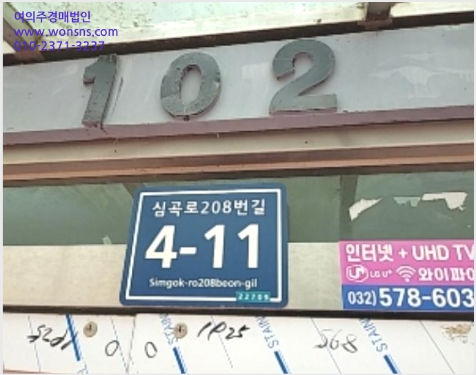 »çÁø3¹øÂ° | 2021Ÿ°æ7124 | ÀÎõ±¤¿ª½Ã ¼±¸ °øÃ̵¿ 311-7 ´Ù¼¼´ë(ºô¶ó)°æ¸Å