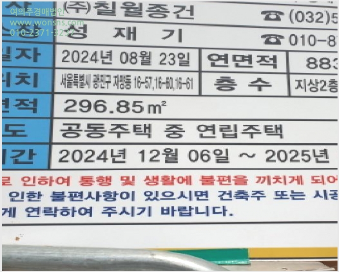 »çÁø5¹øÂ° | 2025Ÿ°æ51399 | ¼¿ïƯº°½Ã ±¤Áø±¸ Àھ絿 16-60 ´ëÁö°æ¸Å