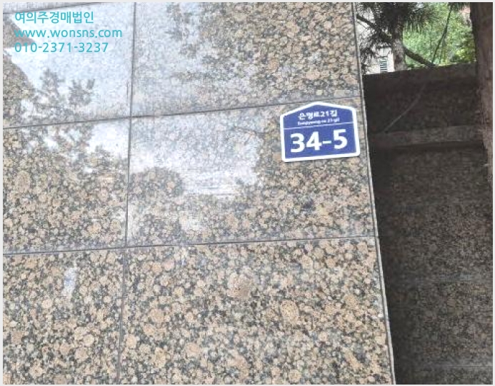 »çÁø6¹øÂ° | 2025Ÿ°æ51815 | ¼¿ïƯº°½Ã ÀºÆò±¸ ³ì¹øµ¿ 91-7 ³ëÀ¯Àڽü³°æ¸Å