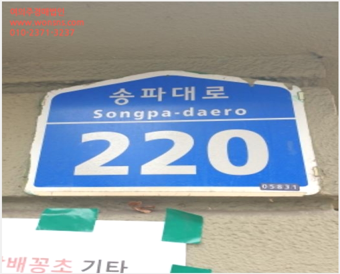»çÁø2¹øÂ° | 2024Ÿ°æ65710 | ¼¿ïƯº°½Ã ¼ÛÆÄ±¸ °¡¶ôµ¿ 102 °¡¶ôÇÑ½Å¾ÆÆÄÆ® ¾ÆÆÄÆ®°æ¸Å