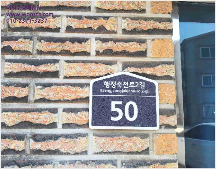 »çÁø9¹øÂ° | 2025Ÿ°æ55199 | °æ±âµµ ȼº½Ã Çâ³²À¾ ÇàÁ¤¸® ´Ù°¡±¸ÁÖÅðæ¸Å