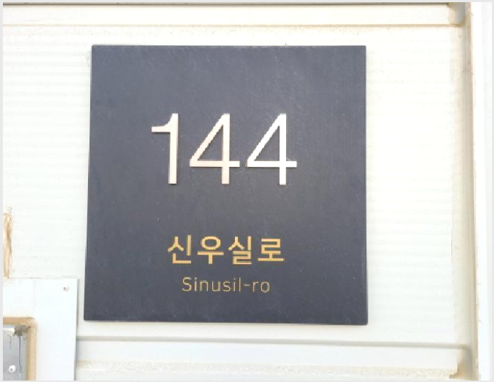 »çÁø8¹øÂ° | 2025Ÿ°æ51660 | °æ±âµµ Çϳ²½Ã °¨À̵¿ 475-9 ±Ù¸°½Ã¼³°æ¸Å