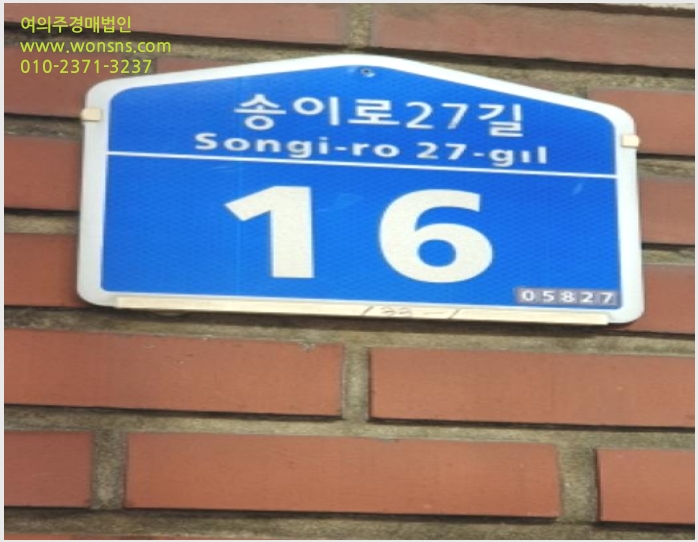 »çÁø5¹øÂ° | 2024Ÿ°æ3491 | ¼¿ïƯº°½Ã ¼ÛÆÄ±¸ °¡¶ôµ¿ 133-1 ÁÖÅðæ¸Å