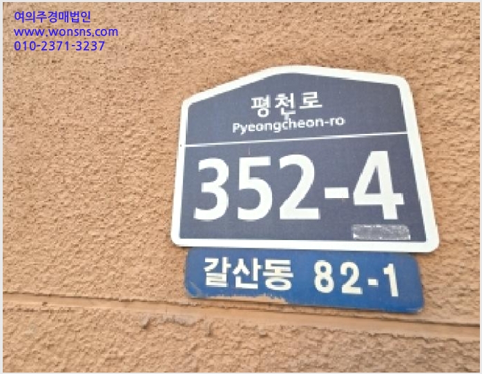 »çÁø9¹øÂ° | 2025Ÿ°æ513415 | ÀÎõ±¤¿ª½Ã ºÎÆò±¸ °¥»êµ¿ 82-1 ´Ù¼¼´ë(ºô¶ó)°æ¸Å