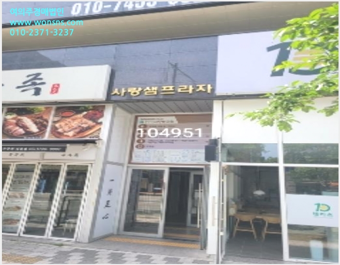 »çÁø2¹øÂ° | 2024Ÿ°æ104951 | ºÎ»ê±¤¿ª½Ã ±âÀ屺 Á¤°üÀ¾ ¸ÅÇи® 720-2 Á¤°ü »ç¶û»ùÇÁ¶óÀÚ ±Ù¸°»ó°¡°æ¸Å