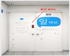  2018Ÿ104891  õ 2 53, 2203ȣ (굿,Ѷñ׸븮)     Ʈ