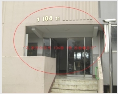  2018Ÿ45474  ȼ ׻  39-8, 103 9904ȣ (.Ʈ)   Ʈ