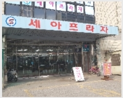  2019Ÿ74818  õ ū 64, 2ȣ (,ڻ󰡾Ʈ)     ,繫ǰ