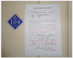  2019Ÿ��8623 �泲 â���� ���걸 â��õ�� 292, 105�� 1��104ȣ (������,�ݼ۴뵿����Ʈ)   ����Ʈ���