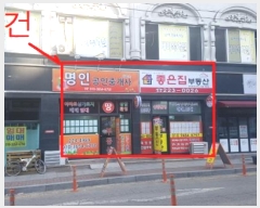  2019Ÿ1492  ֽ ϻ걸 븮 20, 1102ȣ (õ1,ž罺Ǿ)    ,繫ǰ