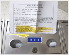  2020Ÿ4109 뱸  Ϻ37 9-17, ̵ 5502ȣ (򸮵,ڸƺ)    ټ,