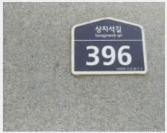  2020Ÿ2683  ֽ  396, 206 101ȣ (,Ͽ콺)    ,繫ǰ