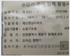  2021Ÿ17336 õ 籸  878, 123 131302ȣ (浿,иƮ)    Ʈ