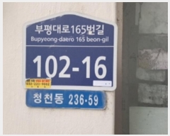  2021Ÿ524124 õ  165 102-16, 110 3301ȣ (ûõ,ȣ)    ټ,