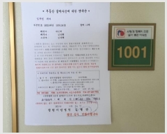  2021Ÿ109116 泲 ؽ  108, 101 10 1001ȣ (,Ǹ1ο̱׸Ÿ)   Ʈ