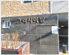  2021Ÿ104925  Ⱦ ȱ ڴ޿ȸ164 31, 5501ȣ (Ⱦ絿,׶þƺ)    ټ,