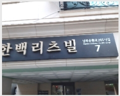  2022Ÿ2811  ۱ μȯ265 7, 1101ȣ (絿,ѹ鸮)     ټ,