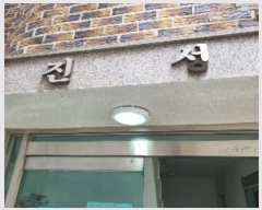  2022Ÿ��1442 ���� ���ϱ� �μ�����23���� 6-9, 1��101ȣ      �ټ���,������