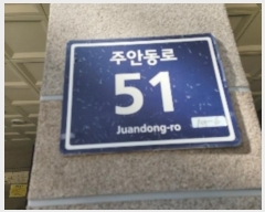  2022Ÿ12482 õ Ȧ ־ȵ 51, 5502ȣ (־ȵ,ϴü)     ,繫ǰ