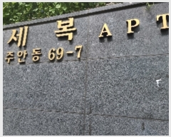  2022Ÿ523395 õ Ȧ 851 42, 4402ȣ (־ȵ,Ʈ)     ,繫ǰ