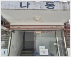  2022Ÿ��516113 ��õ ���� �����144���� 47-1, ���� ������2ȣ (��,������)    �ټ���,������