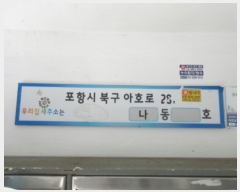  2022Ÿ��37 ��� ���׽� �ϱ� ��ȣ�� 28, ���� 4��505ȣ (�л굿,��������Ÿ��)   ����Ʈ���