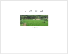  2022Ÿ��2701 ���� ������ ������ �ֺ��� 239-7      ����(����)���