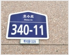  2022Ÿ��6016 ��� ����� �ϻ굿�� ȣ���� 340-11, 4��421ȣ (�鼮��,�з��Ͼ�������)    ���ǽ��ڰ��