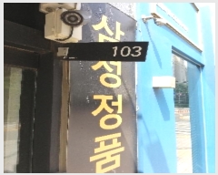  2023Ÿ��2371 ���� ������ ��ȭ��� 294, ��1�� ��103ȣ (���, ���������Ÿ��)   ��,�繫�ǰ��