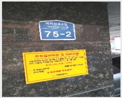  2023Ÿ101872   ġ4 75-2, 2 202ȣ (ȭ, Ͽ콺)   ټ,