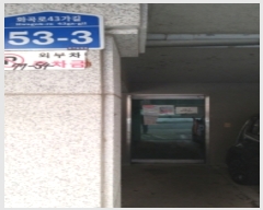  2023Ÿ4964   ȭ43 53-3, 5 501ȣ     ټ,