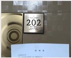  2023Ÿ113205  ϱ ȾϷ9 17, 4402ȣ (Ⱦϵ4,ũӸ)     ټ,