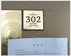  2023Ÿ113205  ϱ ȾϷ9 17, 4402ȣ (Ⱦϵ4,ũӸ)     ټ,