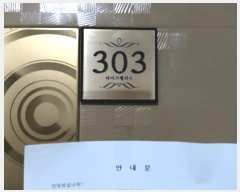  2023Ÿ113205  ϱ ȾϷ9 17, 4402ȣ (Ⱦϵ4,ũӸ)     ټ,