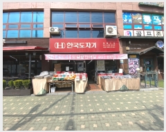  2023Ÿ103499  빮  67, 2 201ȣ (ְ浿,ȿ ʺ)   ,繫ǰ