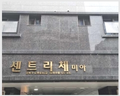  2023Ÿ113076  ϱ 46 15, 2 202ȣ (̾Ƶ,Ʈü̾)    ټ,