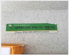  2023Ÿ��113359 ���� ����� �߰�� 233, ��109�� ��10�� ��1001ȣ (�߰赿,û������Ʈ)   ����Ʈ���