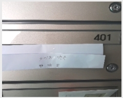  2023Ÿ��56889 ���� ���빮�� �����16�� 4, 4��401ȣ (����,�鱤����Ʈ)     ����Ʈ���