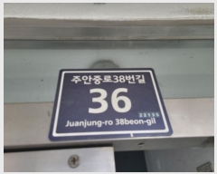  2023Ÿ��5283 ��õ ����Ȧ�� �־��߷�38���� 36, 3��301ȣ      �ټ���,������