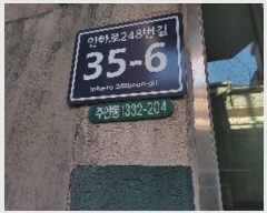  2023Ÿ��14928 ��õ ����Ȧ�� ���Ϸ�248���� 35-6, 3��301ȣ (�־ȵ�,��������)     �ټ���,������