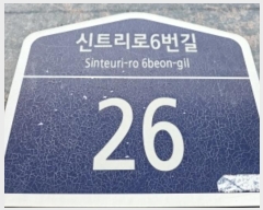  2023Ÿ547114 õ  Ʈ6 26, 9903ȣ (,Ǿֹ)     ǽڰ