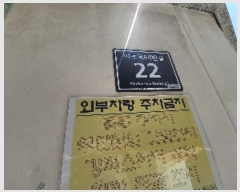  2023Ÿ10032 õ Ȧ ߷64 22, 2202ȣ      ټ,