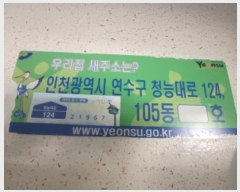  2023Ÿ��536824 ��õ ������ û�ɴ�� 124, 105�� 2��204ȣ (���ᵿ,����Ÿ��)    ����Ʈ���