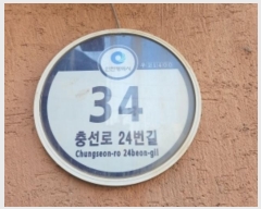  2023Ÿ538097 õ  漱24 34, 3301ȣ (,׸)     Ʈ