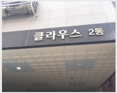  2023Ÿ��538691 ��õ ���� �˴ܷ�502���� 8-1, 2�� 2��201ȣ (������,Ŭ��콺)    ���ǽ��ڰ��