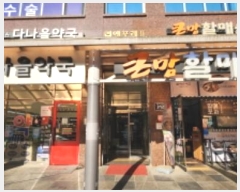  2023Ÿ��2492  �ٸ��󰡰��