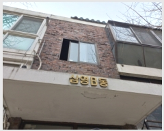  2023Ÿ��1086 ��� ��õ�� ������119���� 80-7, �� 2��1ȣ (������,�￵�ټ���)    �ټ���,������