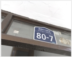  2023Ÿ��1086 ��� ��õ�� ������119���� 80-7, �� 2��1ȣ (������,�￵�ټ���)    �ټ���,������