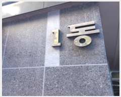  2023Ÿ��49514 ��� ��õ�� ������ �����471���� 55, 1�� 2��201ȣ (������,��ǰ�Ͽ콺)   �ټ���,������